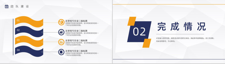 车间现场五型班组建设方案班组长年终总结汇报PPT模板-4