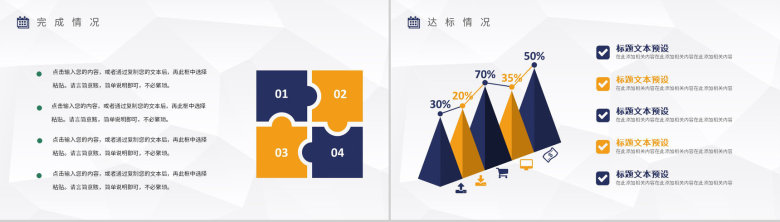 车间现场五型班组建设方案班组长年终总结汇报PPT模板-5