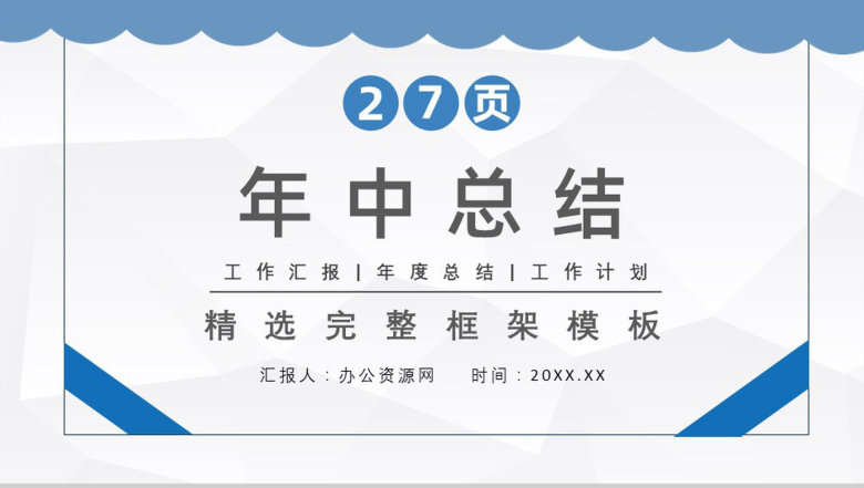 大气餐饮美食火锅行业宣传年终汇报总结PPT模板-1