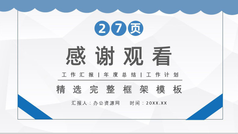 大气餐饮美食火锅行业宣传年终汇报总结PPT模板-14