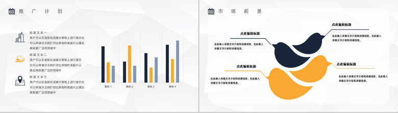 科技公司产品推广大数据云计算云服务介绍宣传讲座PPT模板-11