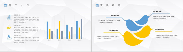 蓝白简约大气商务通用企业公司简介PPT模板-11