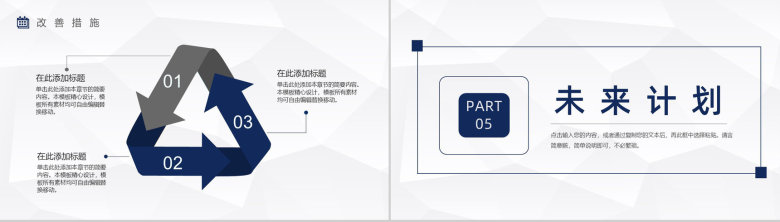 蓝色科技风20XX年公司年中总结工作总结新年计划个人思想工作情况汇报PPT模板-11