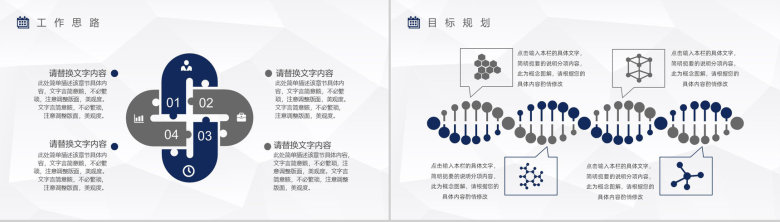 蓝色科技风20XX年公司年中总结工作总结新年计划个人思想工作情况汇报PPT模板-12