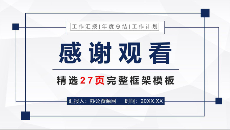 蓝色科技风20XX年公司年中总结工作总结新年计划个人思想工作情况汇报PPT模板-14