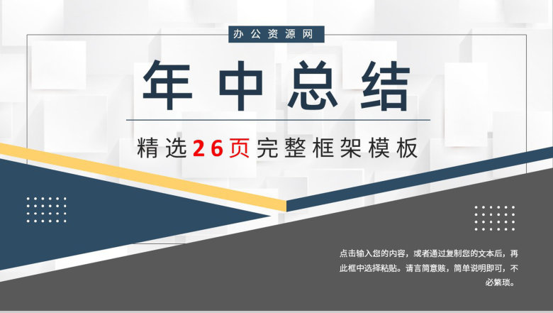 企业产品研发部年终总结演讲高端产品销售情况月度汇报PPT模板-1