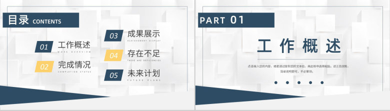 企业产品研发部年终总结演讲高端产品销售情况月度汇报PPT模板-2