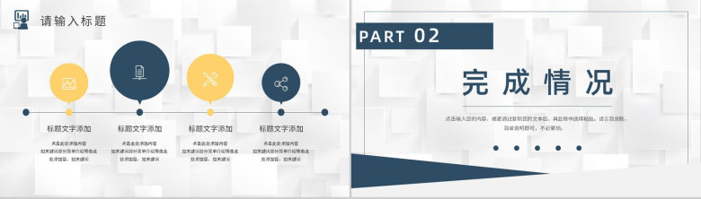 企业产品研发部年终总结演讲高端产品销售情况月度汇报PPT模板-4