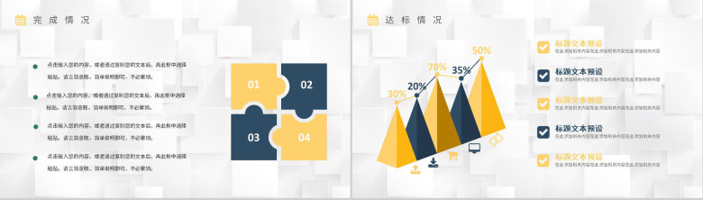 企业产品研发部年终总结演讲高端产品销售情况月度汇报PPT模板-5