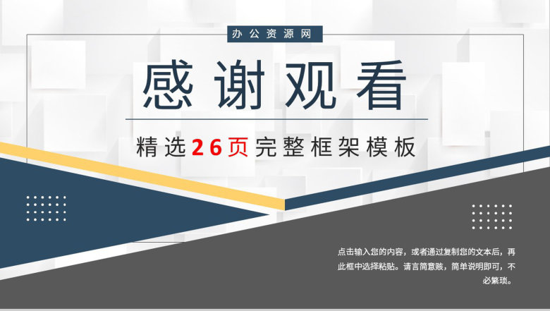 企业产品研发部年终总结演讲高端产品销售情况月度汇报PPT模板-14