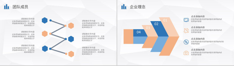 简约公司产品介绍推广企业未来合作发展项目宣传方案演讲PPT模板-4