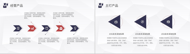 蓝白简约物流公司企业介绍PPT模板-8