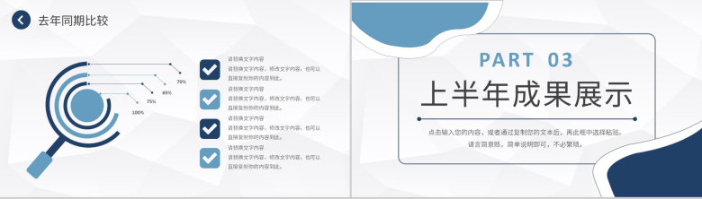 绿色简约清新风格企业财务年终总结年中工作总结汇报PPT模板-7