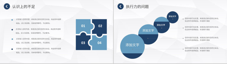 绿色简约清新风格企业财务年终总结年中工作总结汇报PPT模板-10