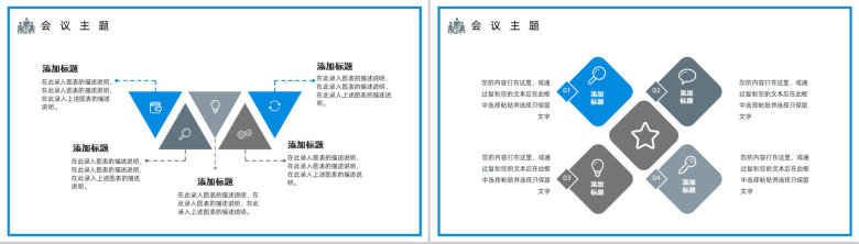 商务互联网科技公司行业个人简介会议报告PPT模板-3