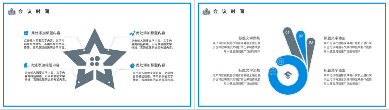 商务互联网科技公司行业个人简介会议报告PPT模板-5