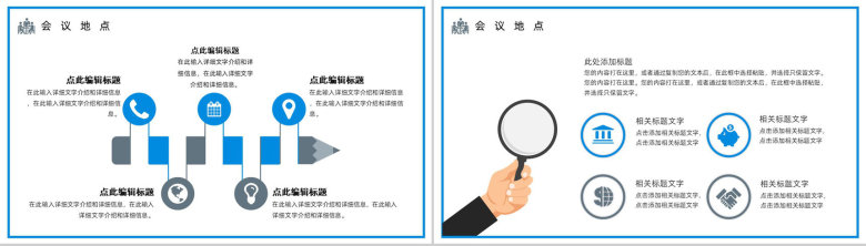 商务互联网科技公司行业个人简介会议报告PPT模板-6