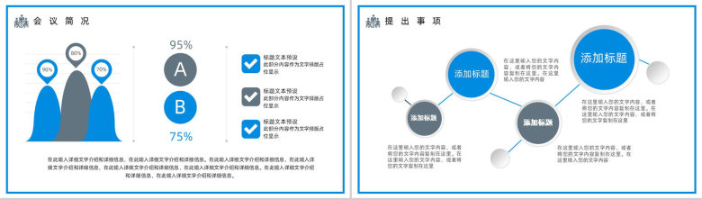 商务互联网科技公司行业个人简介会议报告PPT模板-8