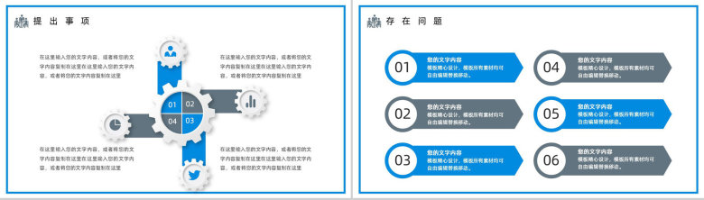 商务互联网科技公司行业个人简介会议报告PPT模板-9