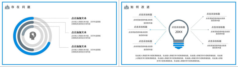 商务互联网科技公司行业个人简介会议报告PPT模板-10