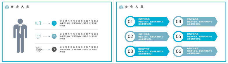 商务活动签约启动仪式会议开幕仪式企业活动策划通用PPT模板-4