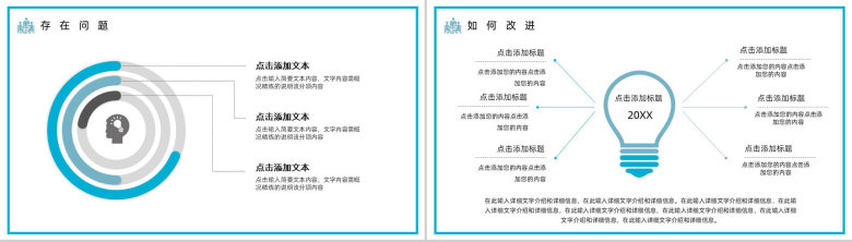 商务活动签约启动仪式会议开幕仪式企业活动策划通用PPT模板-10