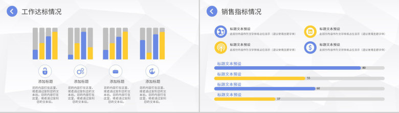 小清新植物系列年终工作总结汇报PPT模板-6