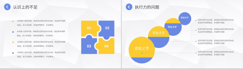 小清新植物系列年终工作总结汇报PPT模板-10