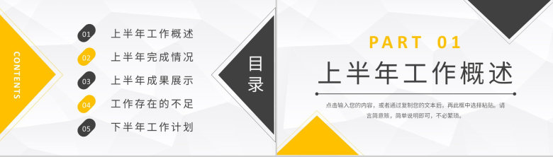 星空互联网金融科技时代商务风年终总结PPT模板-2