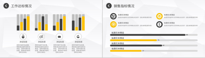 星空互联网金融科技时代商务风年终总结PPT模板-6