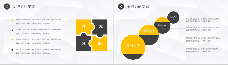 星空互联网金融科技时代商务风年终总结PPT模板-10