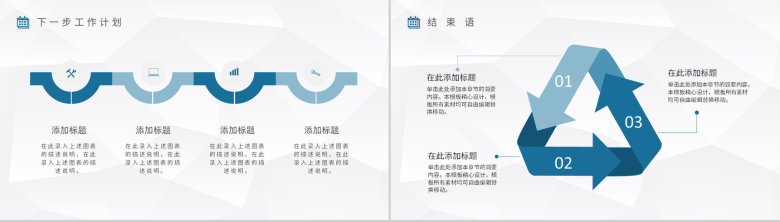 公司商务活动正式签约会议项目启动会流程安排PPT模板-10