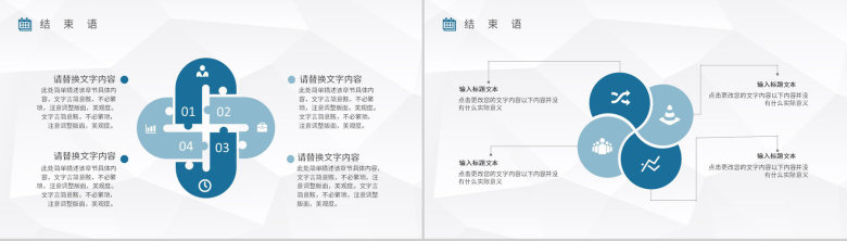 公司商务活动正式签约会议项目启动会流程安排PPT模板-11