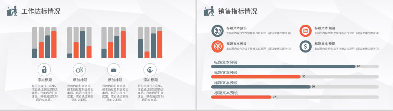 班组长年终总结汇报工厂精益生产建设工作计划PPT模板-6