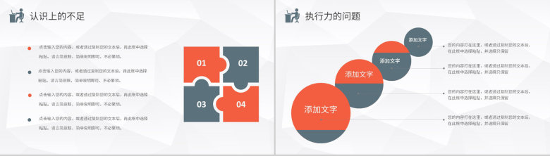 班组长年终总结汇报工厂精益生产建设工作计划PPT模板-10