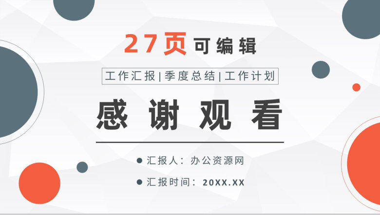 班组长年终总结汇报工厂精益生产建设工作计划PPT模板-14