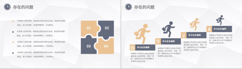 工会机关会议通用工会工作总结PPT专用模板-8