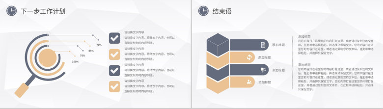 工会机关会议通用工会工作总结PPT专用模板-11