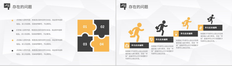 建设银行会议报告动态PPT模板-8