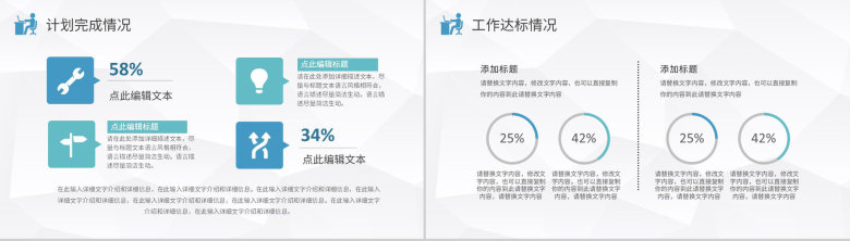 企业IT项目经理年终总结汇报个人竞聘述职演讲PPT模板-5