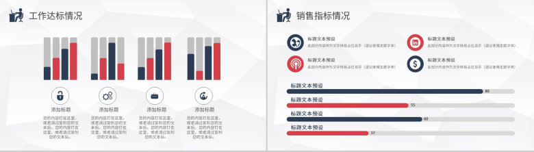 企业班组建设工作汇报班组长年终总结演讲PPT模板-6