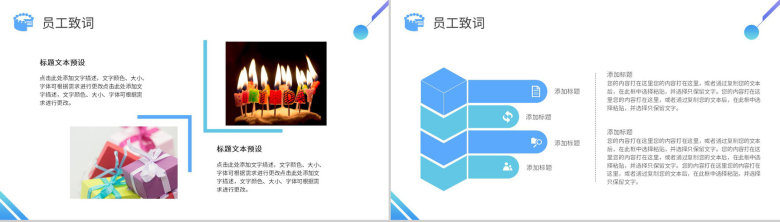 可爱公司员工生日会活动方案策划纪念电子相册通用PPT模板-5