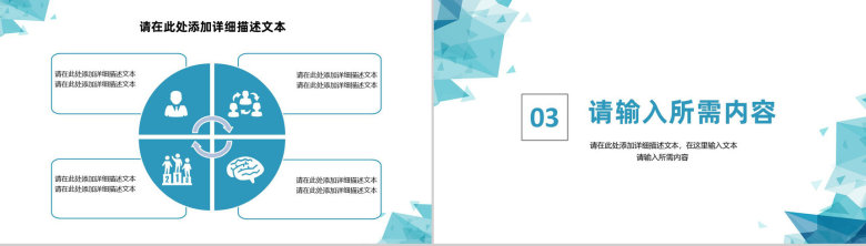 部门员工工作业绩情况总结报告实习生转正述职报告通用PPT模板-7