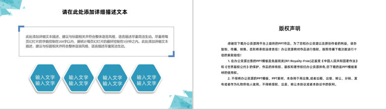 部门员工工作业绩情况总结报告实习生转正述职报告通用PPT模板-11