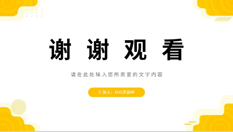 企业员工转正述职报告公司职员工作情况汇报总结季度工作计划PPT模板-13