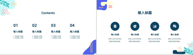 企业公司培训互联网技术部管理工作汇报门年度培训计划总结PPT模板-2