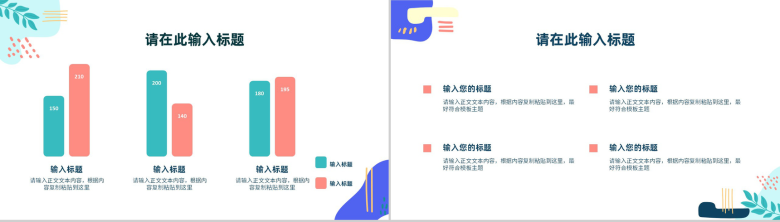 企业公司培训互联网技术部管理工作汇报门年度培训计划总结PPT模板-7