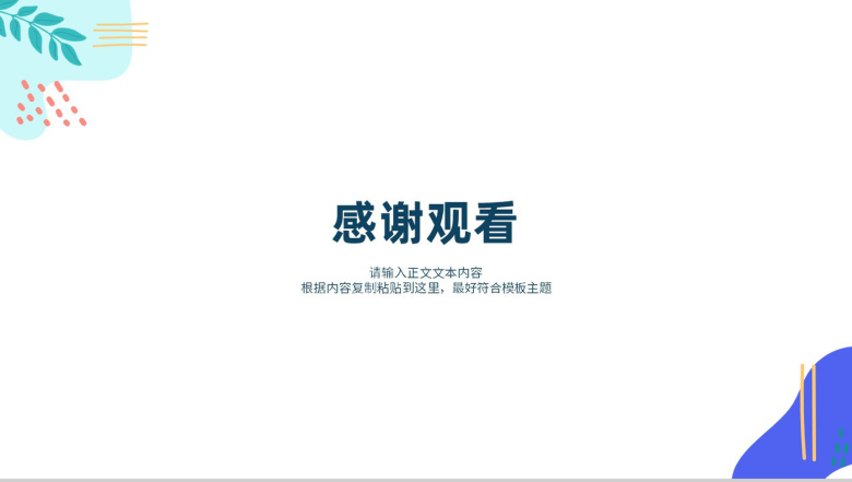 企业公司培训互联网技术部管理工作汇报门年度培训计划总结PPT模板-13