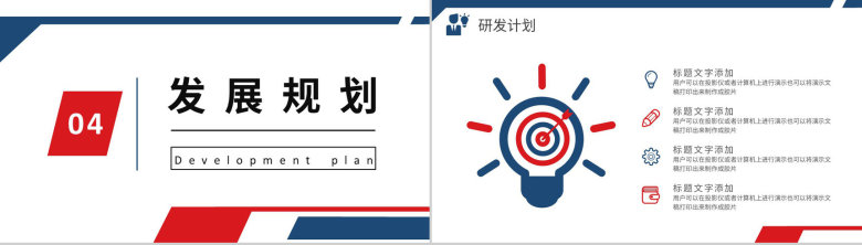 浅灰色简约风格公司企业发展时间轴PPT模板-10