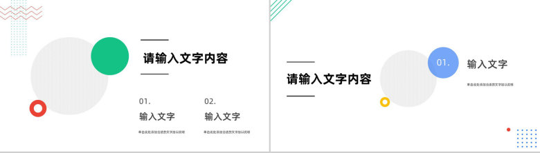 部门员工述职报告实习生转正申请汇报教师工作计划总结通用PPT模板-6